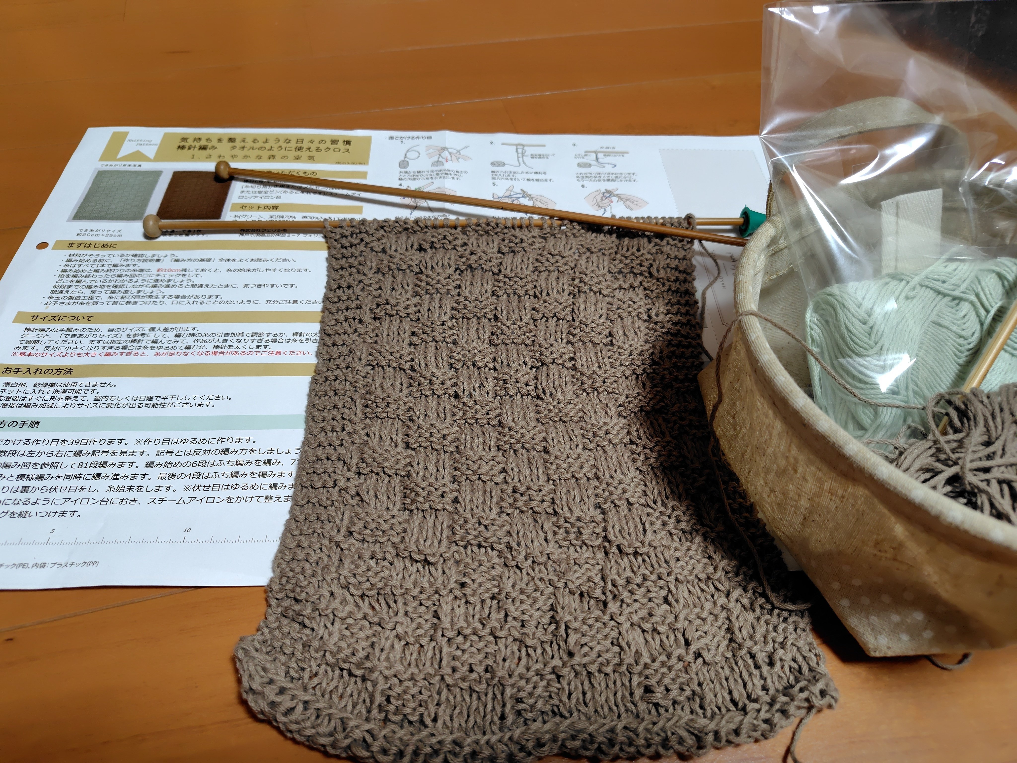 タオルのように使えるクロスを編んでみた｜つるかめ