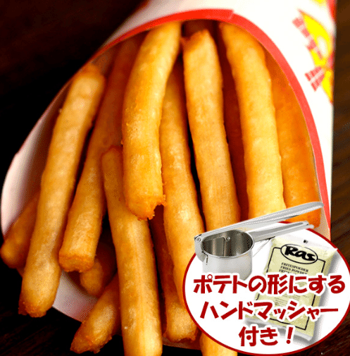 100％本物 昔懐かしい味を再現！「ラスポテトの素 2パック＆ハンド 調理器具
