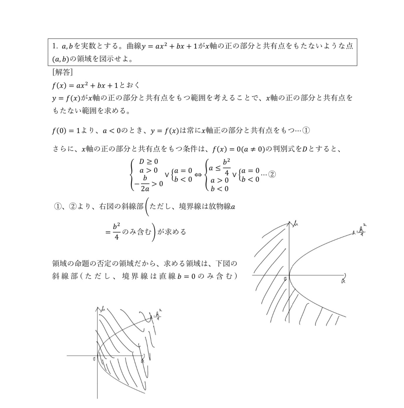 神奈川大学 文系 2010年問題1｜SUUGAKU.JP