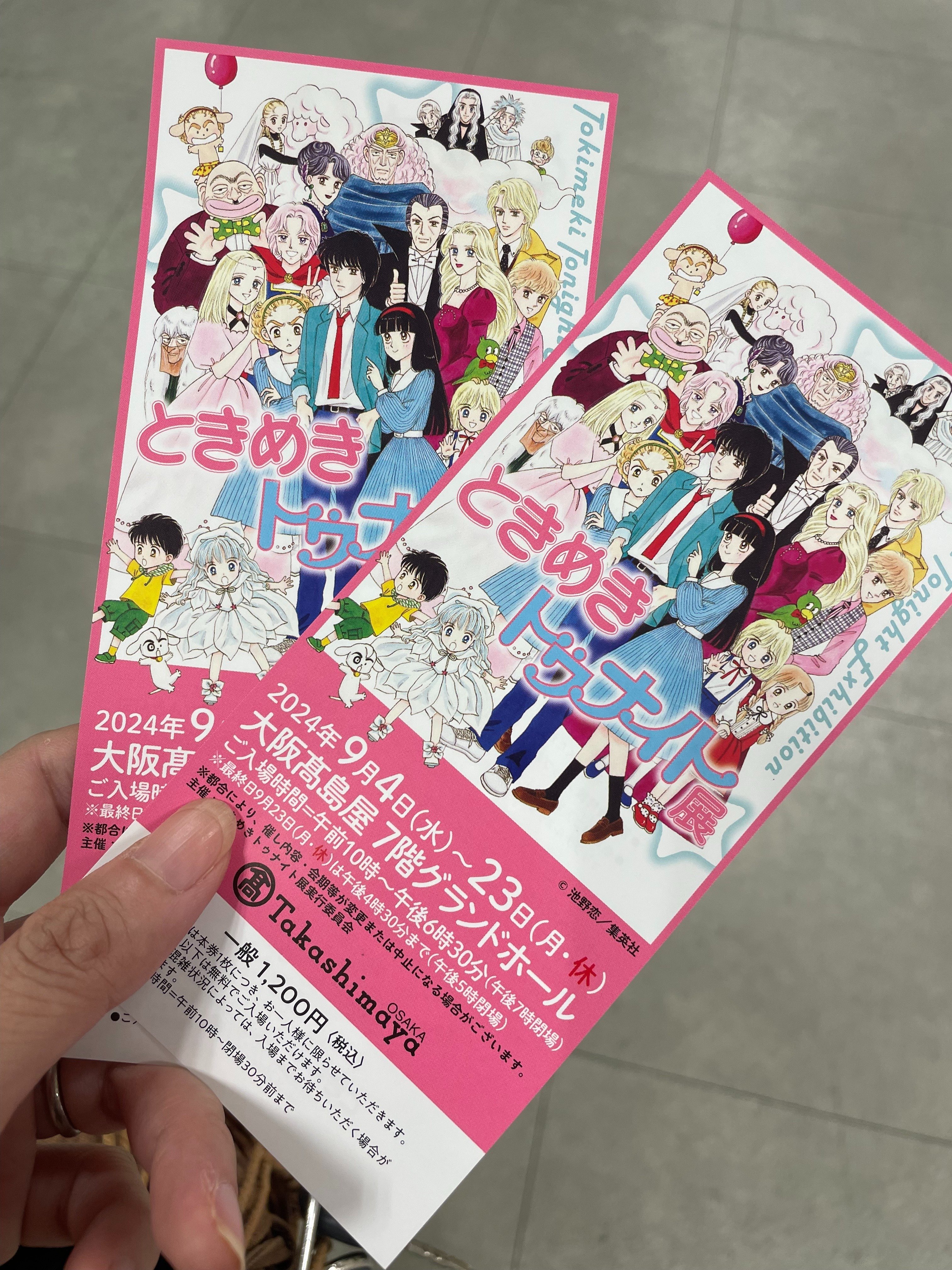 ときめきトゥナイト展。女子はいくつになっても乙女💓｜ゆむ