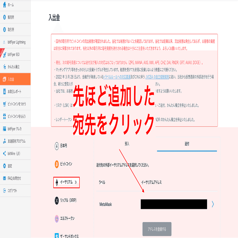 ブロックチェーン入門者向け】クロスチェーンブリッジ「TOKI」を体験し