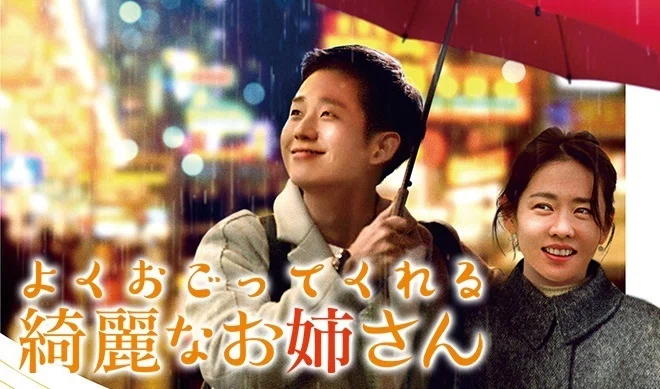 韓ドラ】よくおごってくれる綺麗なお姉さん｜T-Saku