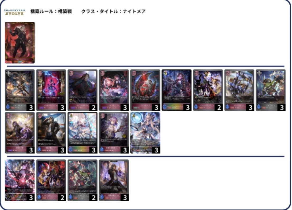 エボルヴ】機械ナイトメア 10/19｜tepoG@プルソンガチ勢