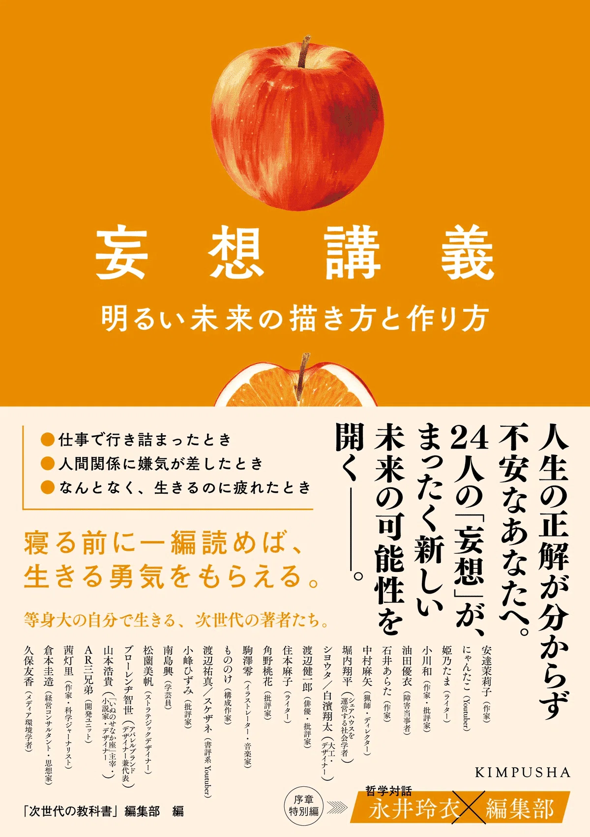 鬼として世に存在する──批評家・角野桃花が語る「生存のための批評