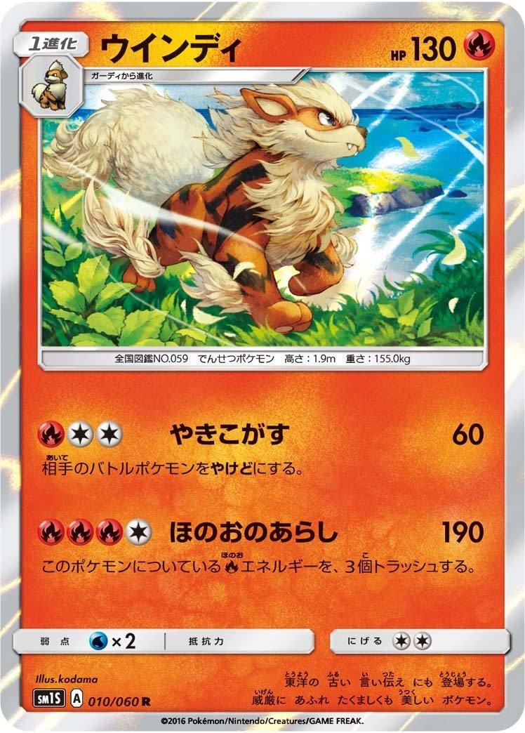 ウインディ　カードe 全面ホロ PSA10鑑定済〕ウインディ(カードe/1ED)【-】{018/088}