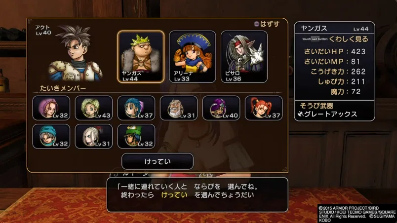 ドラゴンクエストヒーローズⅠ・Ⅱプレイ記｜マイト