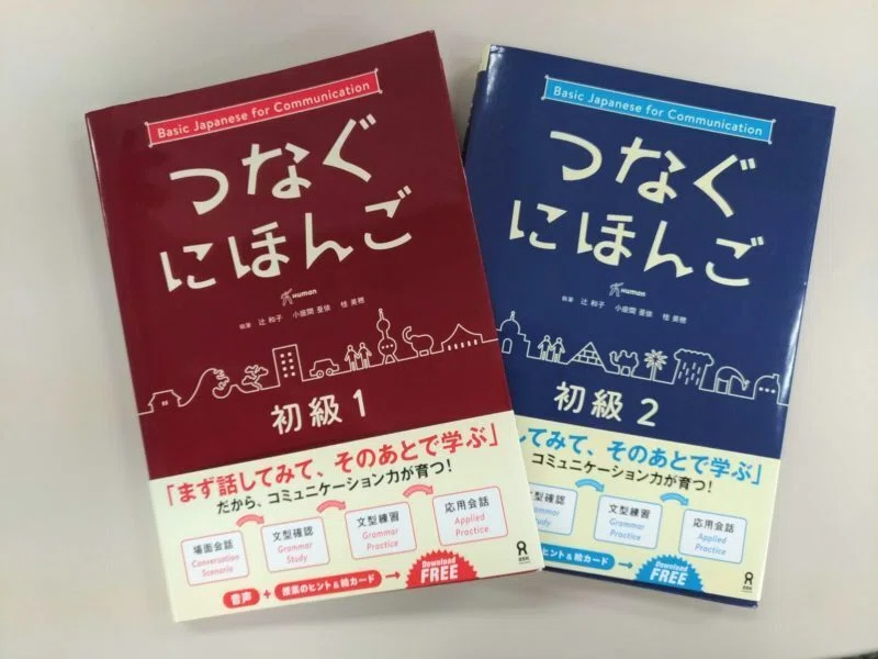日本語学　2004年1月〜12月号 セット 日本語クラス潜入レポート vol.1 ヒューマンアカデミー日本語学校