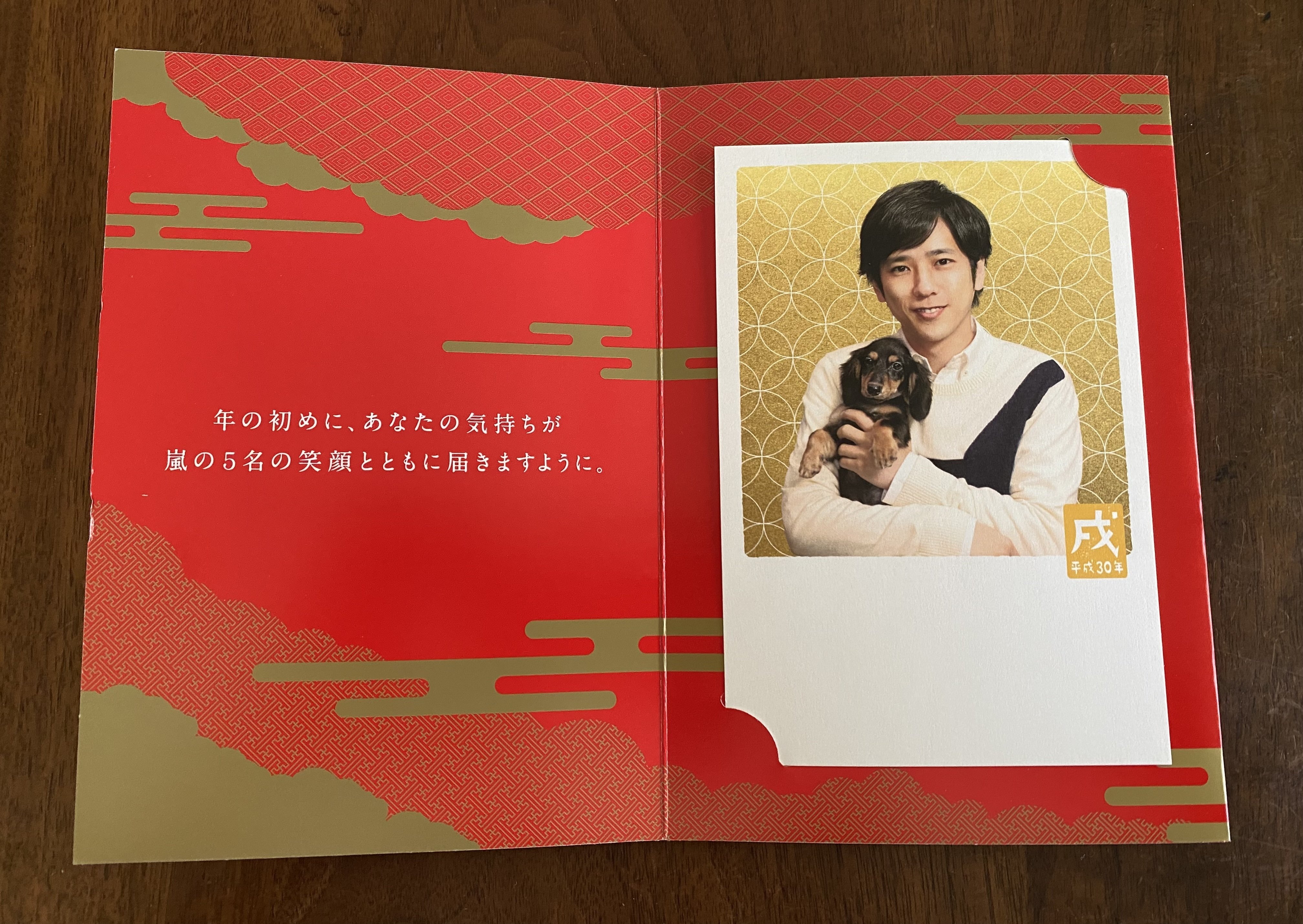ARASHI 年賀状 2018 2019 2020 2021 セット