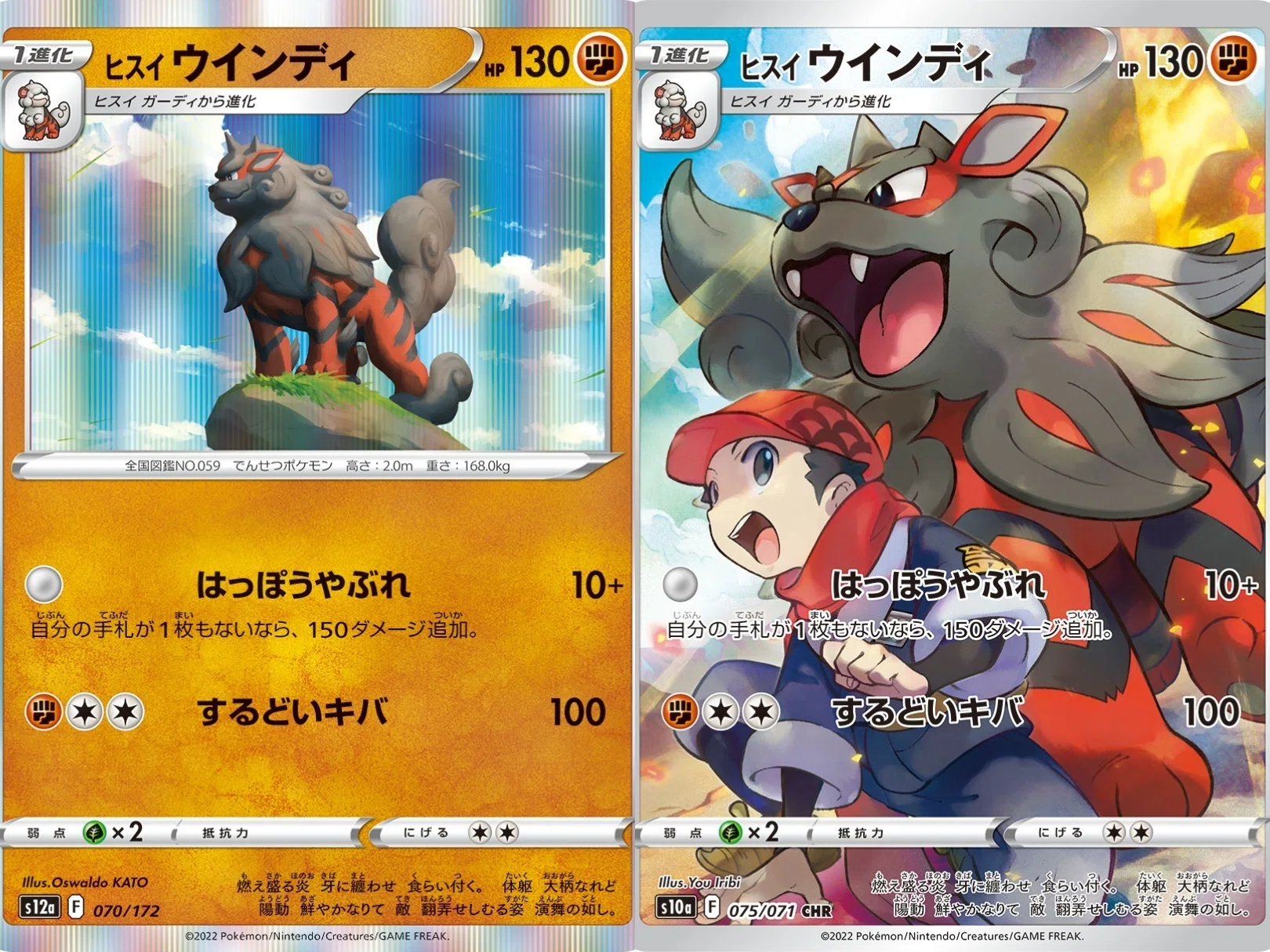 ポケカの歴代ウインディ[後編]｜リユルン