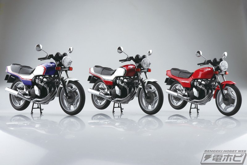 頂点を極めた400マルチ！「Honda CBX400F」が青島文化教材社の