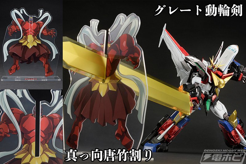 勇者特急マイトガイン』グレートマイトガインが「AMAKUNI機神