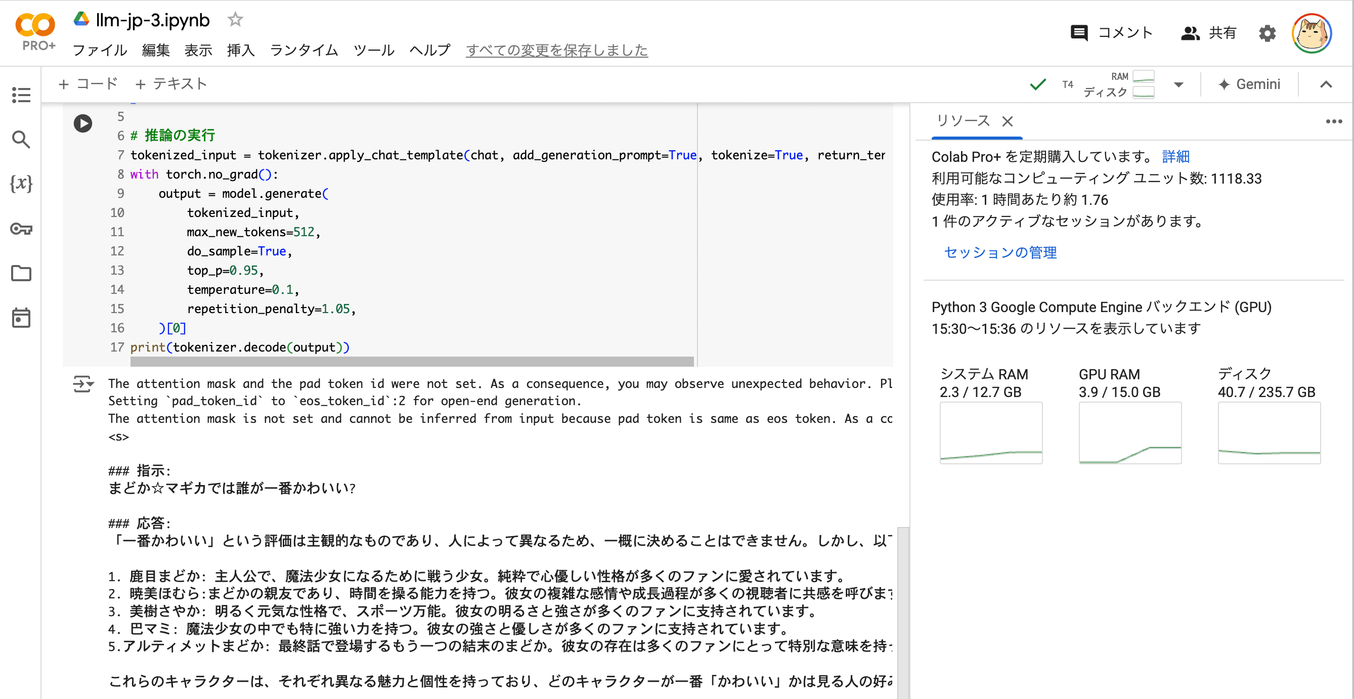 Google Colab で LLM-jp-3 1.8B を試す｜npaka
