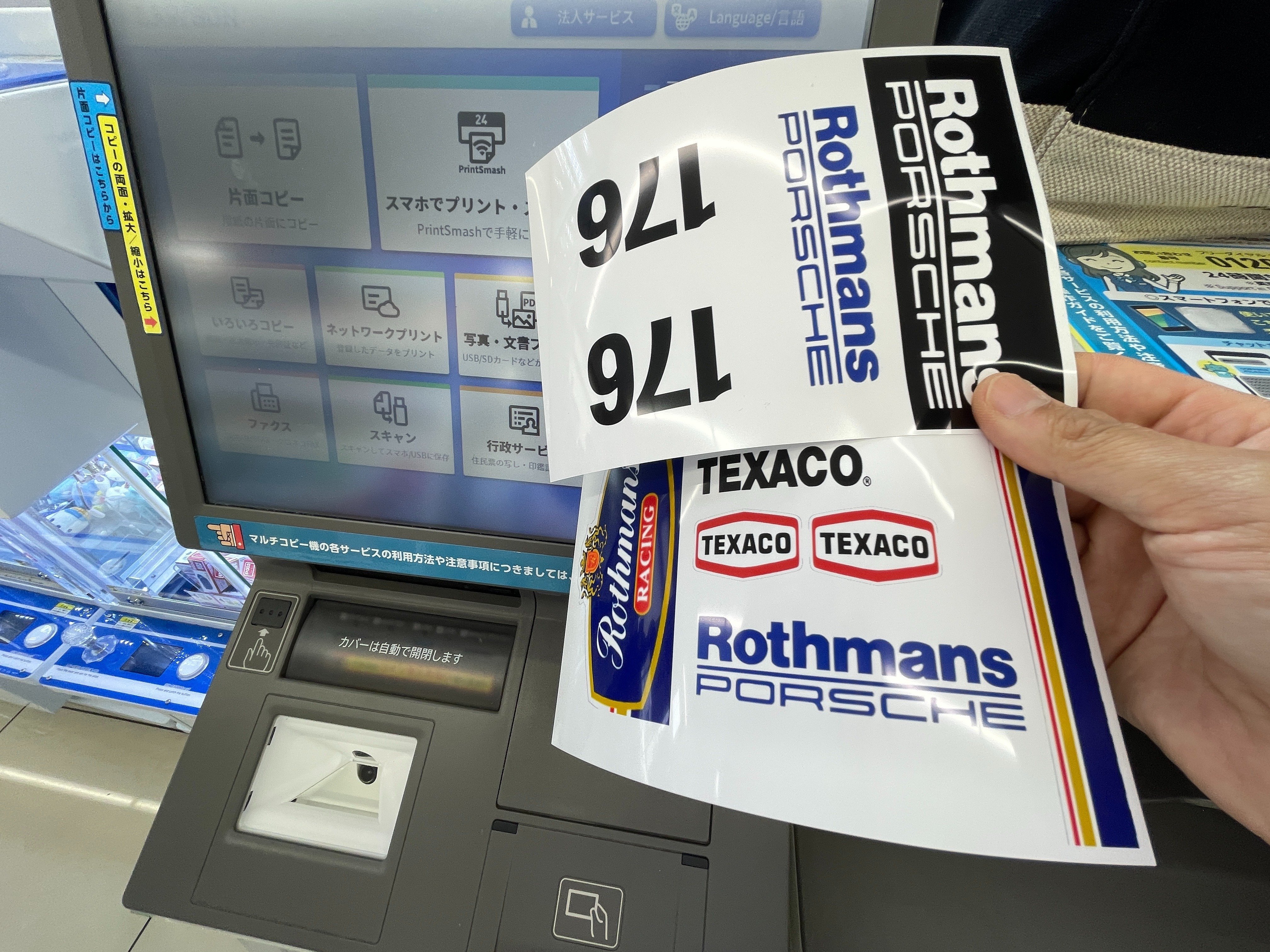 再現企画］ ラジコン用の自作ステッカーを試し貼り｜SHO-Room🚙💨