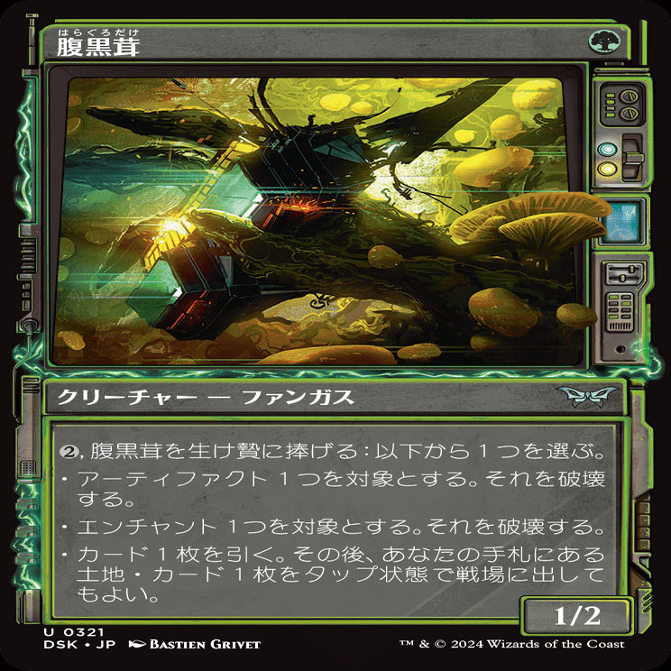 MTG】ホーントウッドの大主を神話レアWCで4枚揃える緑単