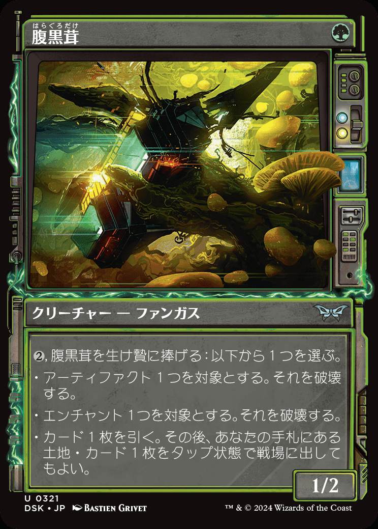 MTG】ホーントウッドの大主を神話レアWCで4枚揃える緑単 MTG】ホーントウッドの大主を神話レアWCで4枚揃える緑単