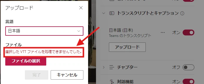 File Note Lay Out Points to note when uploading transcript files to Microsoft Stream|ケイ ...