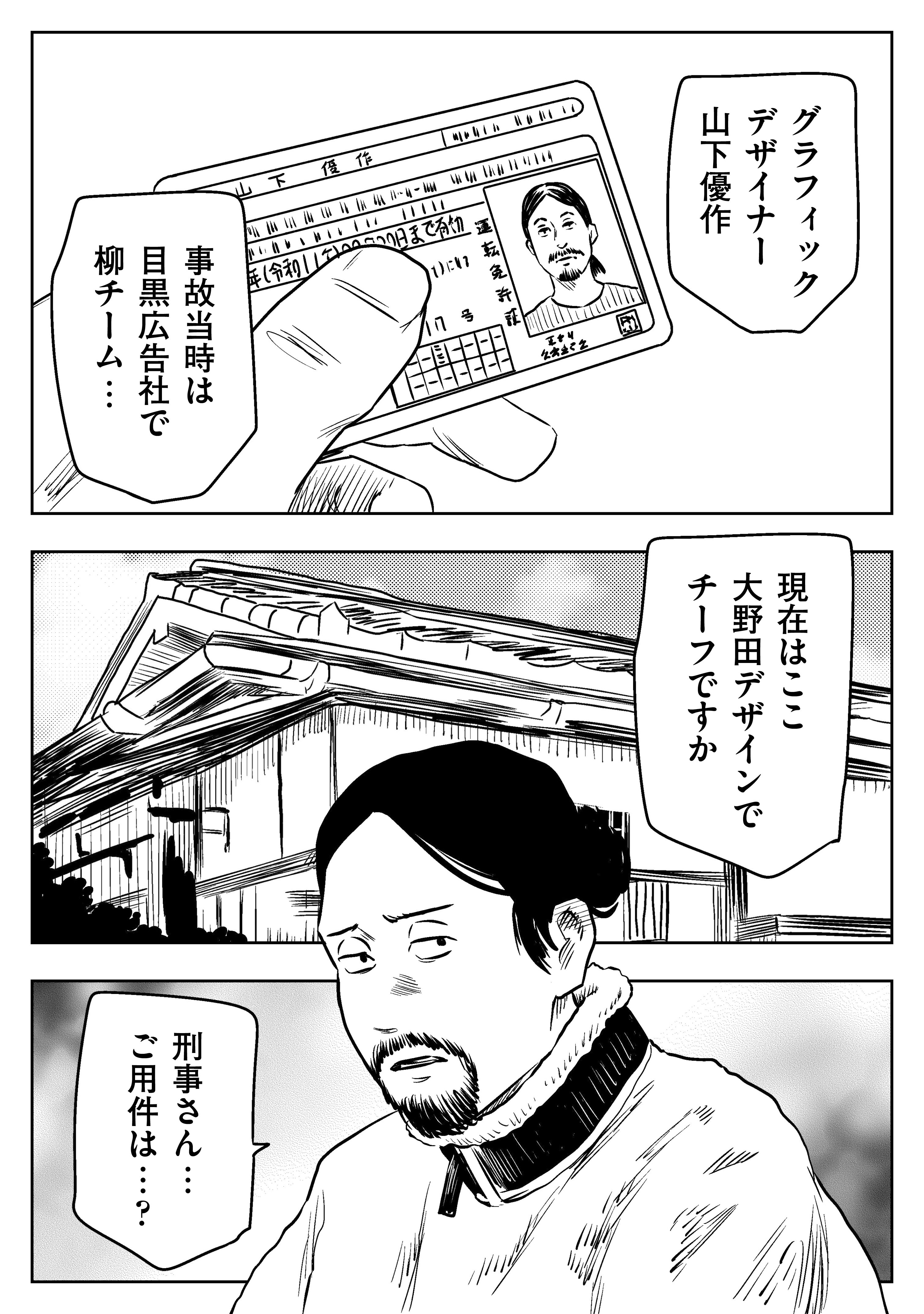 左ききのエレン 1 - マンガ（漫画） かっぴー/nifuni（ジャンプ