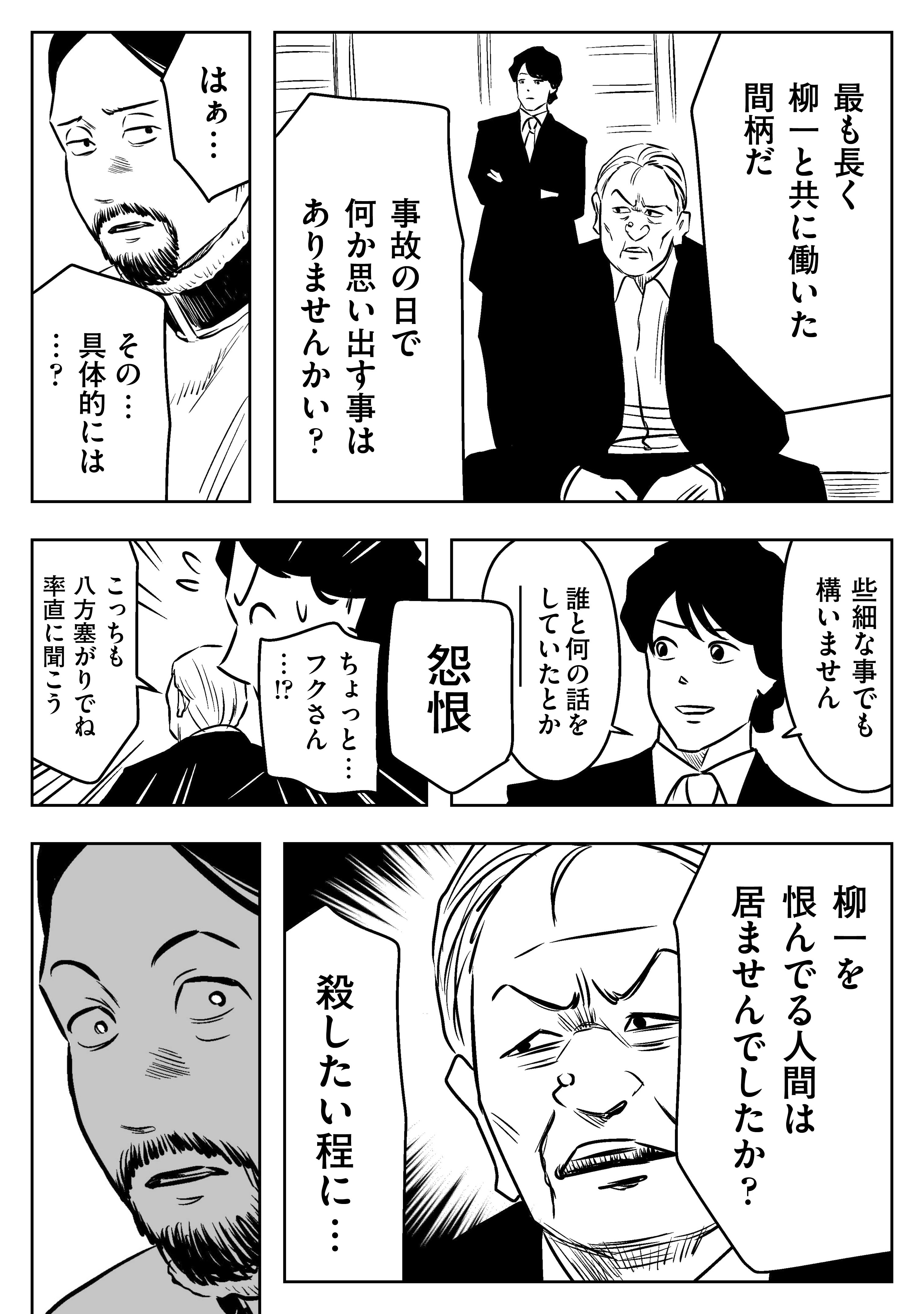 左ききのエレン 1 - マンガ（漫画） かっぴー/nifuni（ジャンプ
