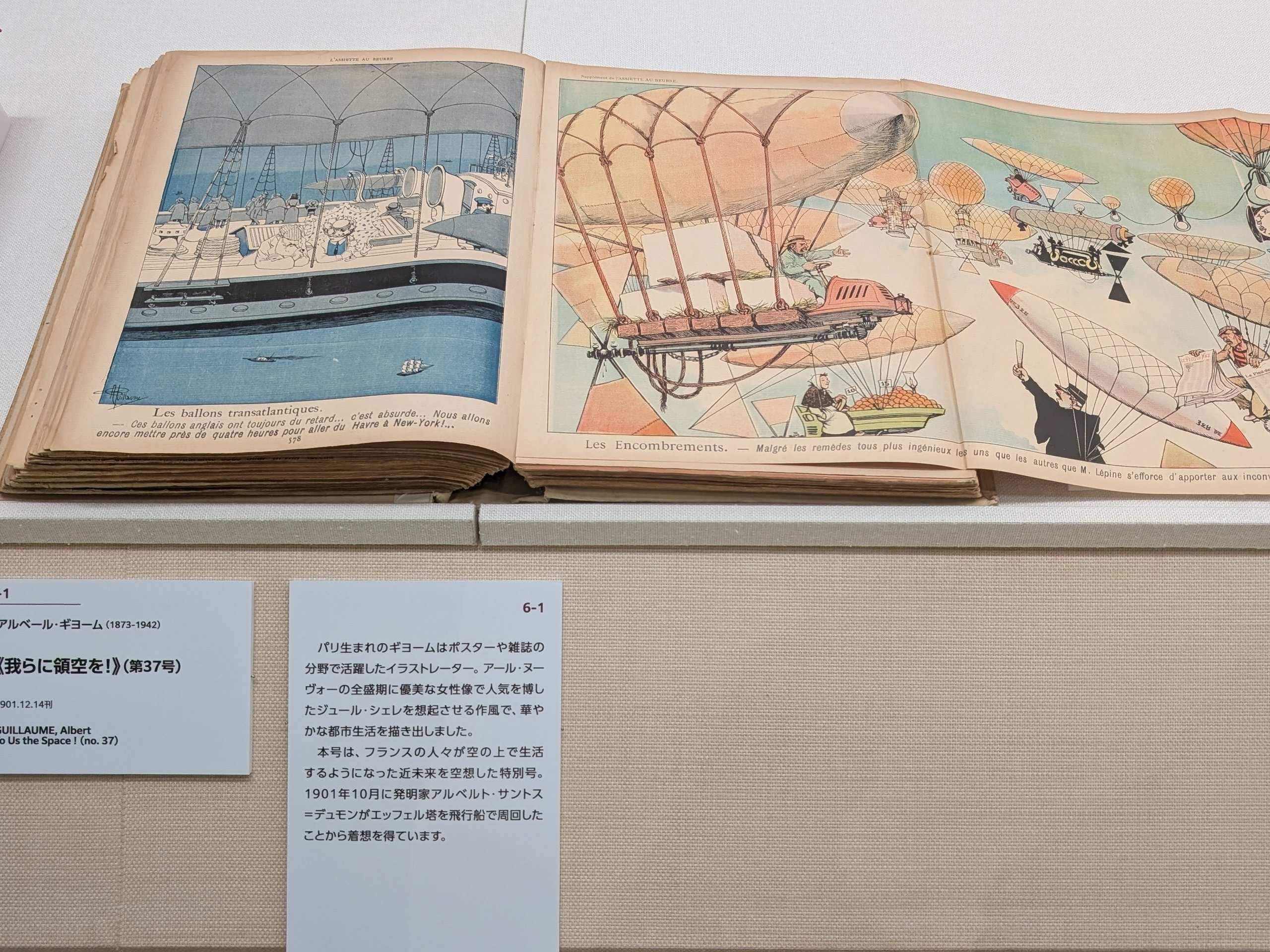 両大戦間のモダニズム：1918-1939 煌めきと戸惑いの時代 ｜ 展覧
