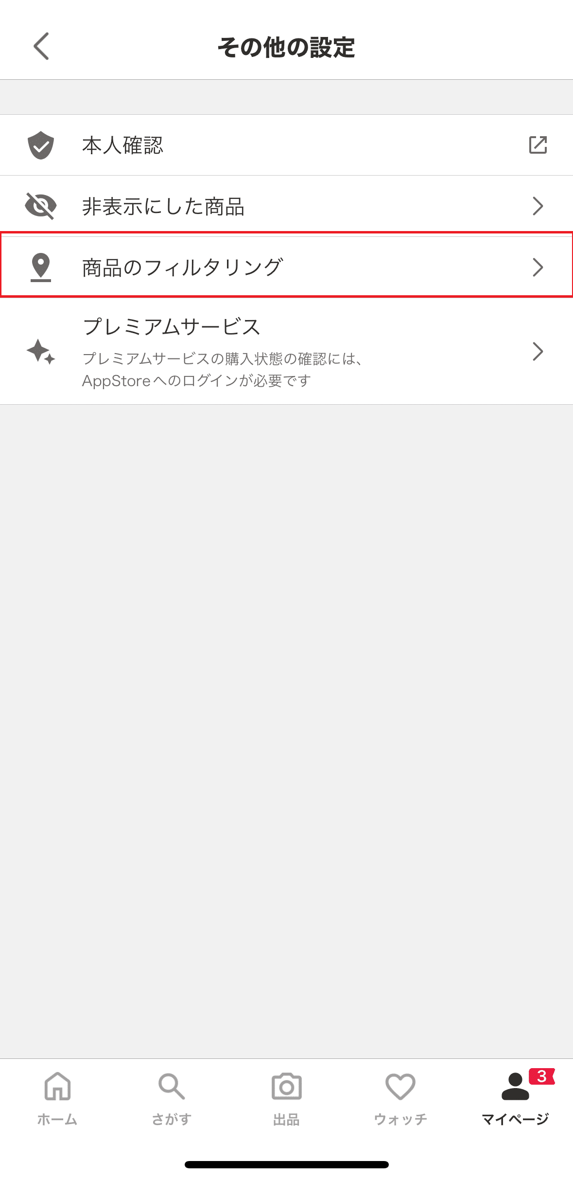 これしっとう？ヤフーオークションの検索フィルターの闇｜久保田 兄貴