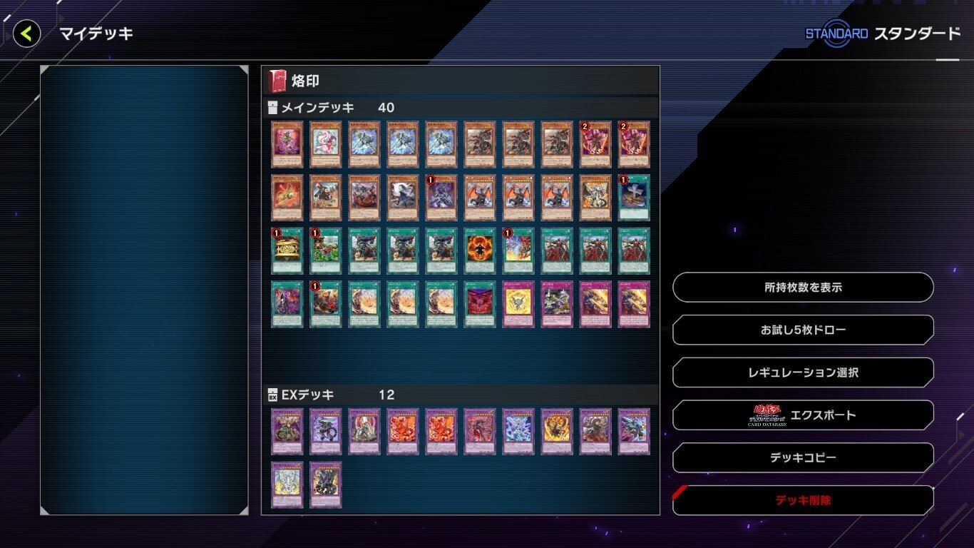 強い・楽しいデッキが知りたい ～MDに復帰するので、世界大会から流行