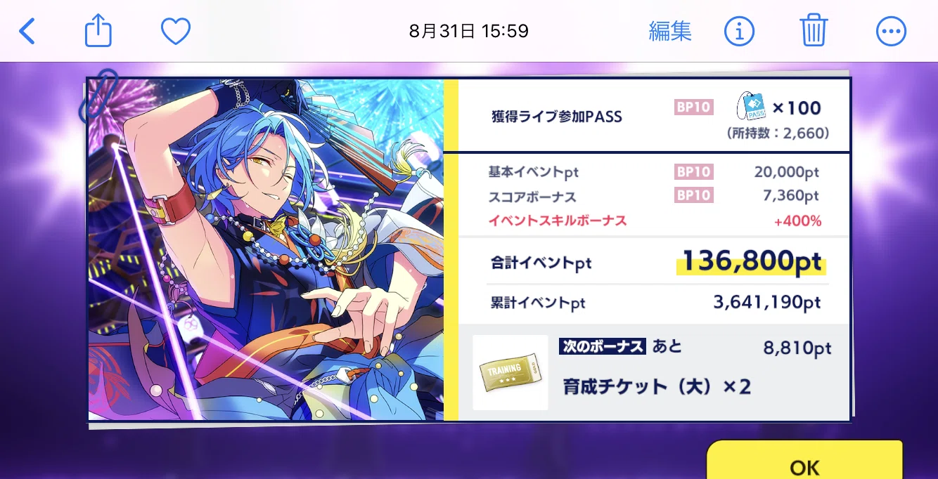 あんスタMusic】5年目新曲イベントで5億pt稼いで順位スナイプ成功した