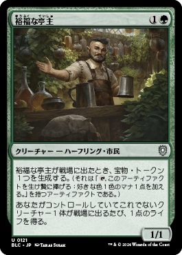統率者/EDH】ブルームバロウ 統率者デッキレビューその4「リスの