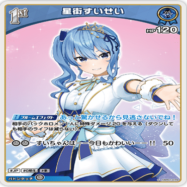 ホロライブ　星街すいせい　ムーナ・ホシノヴァ　青デッキ　ホロカ　OSR ホロライブ 星街すいせい ムーナ・ホシノヴァ 青デッキ ホロカ 【公式