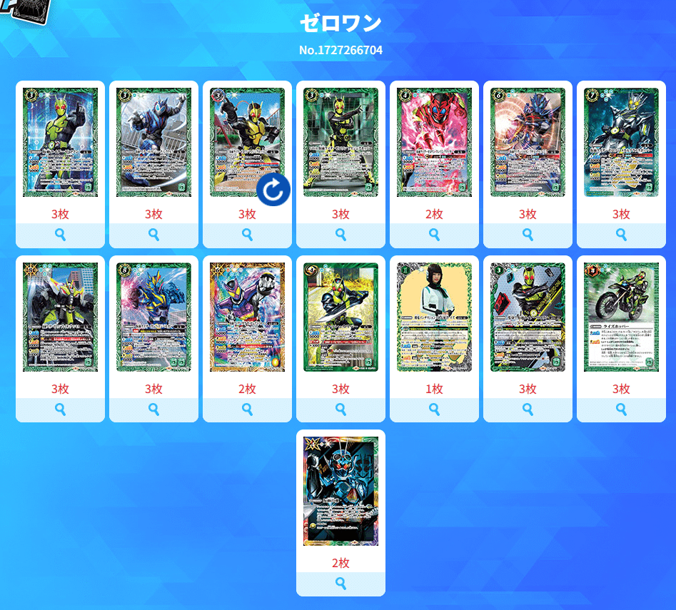 2024仮面ライダーカップを考える ゼロワン編+大会雑感｜いろは