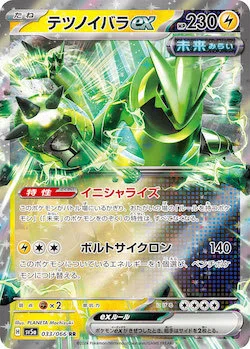 ポケモンカード 構築済みデッキ テツノイバラ単デッキ　　アンフェアスタンプ型 CL2025東京 11勝4敗】プライム型テツノイバラ単 徹底解説【27000字
