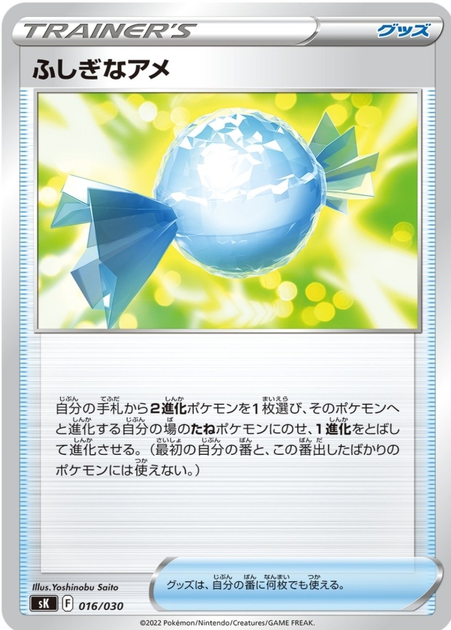 1417【ポケカ】個人的にピカチュウexより期待度高い！サザンドラ
