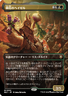 統率者/EDH】ブルームバロウ 統率者デッキレビューその4「リスの