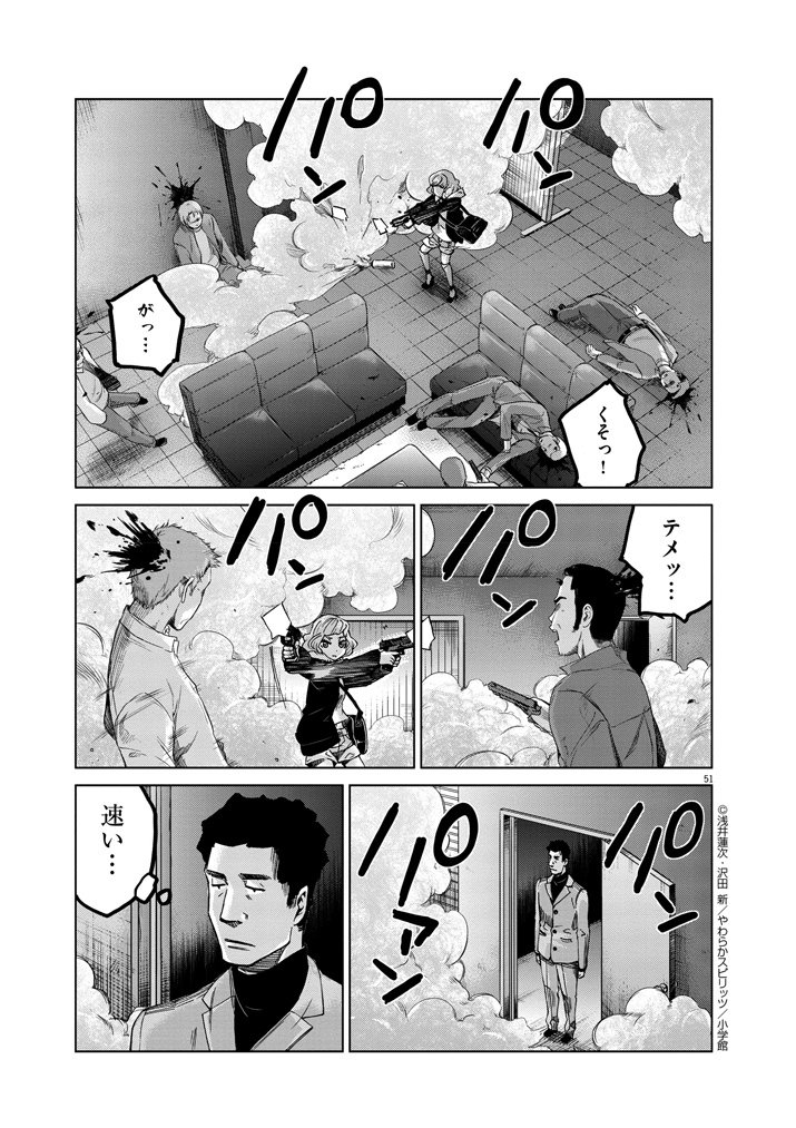 全能で不能な若者へ：「このマンガがすごい！」を探る