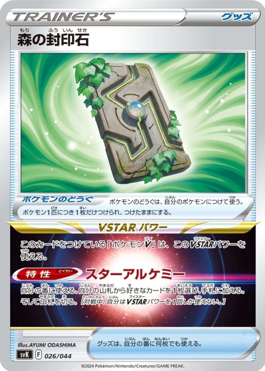 最新環境対応！ボムサザンドラexデッキ ネオアッパーエネルギー搭載 サザンドラex ×ピジョットexデッキ【ネオアッパーエネルギー