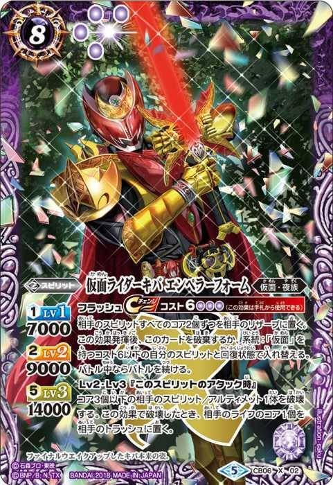 バトスピ】仮面ライダーキバ｜ug