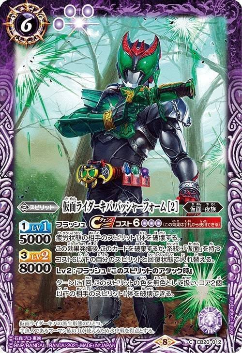 バトスピ】仮面ライダーキバ｜ug