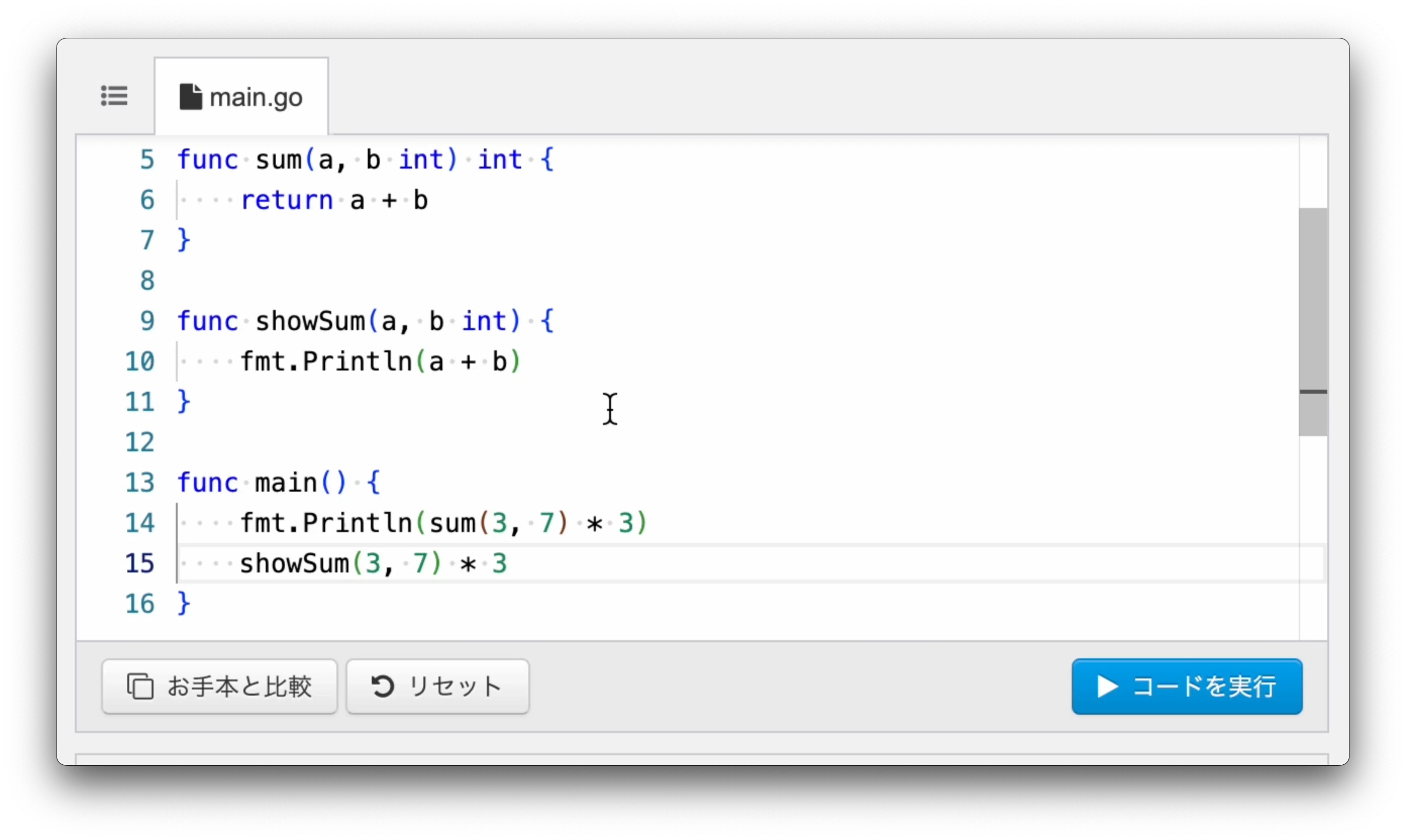Released 'Introduction to Go: Functions'｜ドットインストール