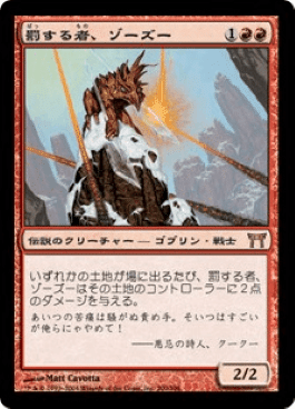 統率者構築済セット】魂の鋤引き、ヴァルガヴォス【EDHデッキ