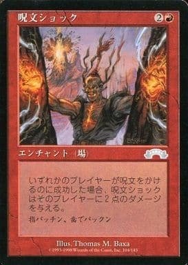 統率者構築済セット】魂の鋤引き、ヴァルガヴォス【EDHデッキ改造案