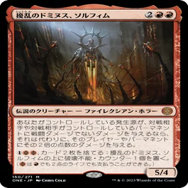 統率者構築済セット】魂の鋤引き、ヴァルガヴォス【EDHデッキ改造案