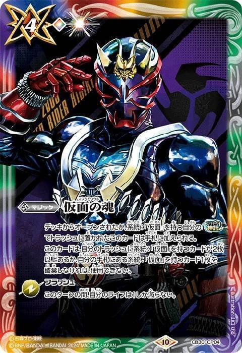 バトスピ】仮面ライダー響鬼｜ug