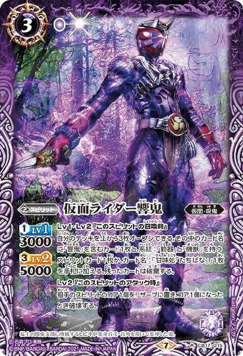 バトスピ 仮面ライダー響鬼 デッキ バトルスピリッツ専門通販店 バトスキ！