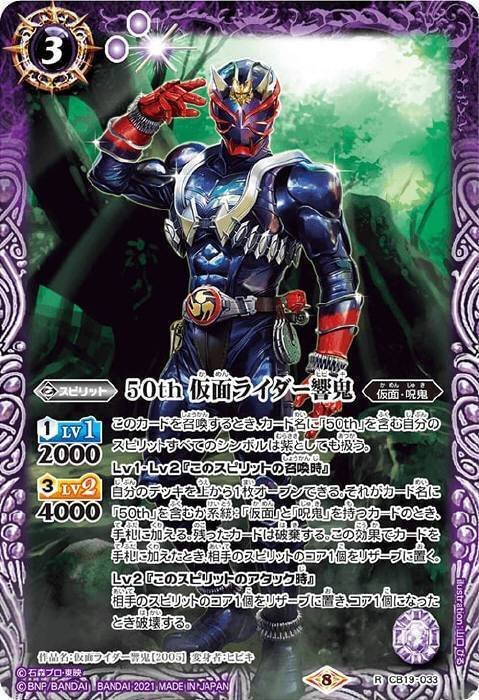 バトスピ　仮面ライダー響鬼　デッキ　バトルスピリッツ バトルスピリッツ専門通販店 バトスキ！