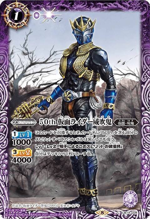 バトスピ/仮面ライダー響鬼デッキ/調整込70枚/威吹鬼/斬鬼/轟鬼/装甲響鬼 バトスピ】叩き込め、清めの音！仮面ライダー響鬼デッキ｜サクラ