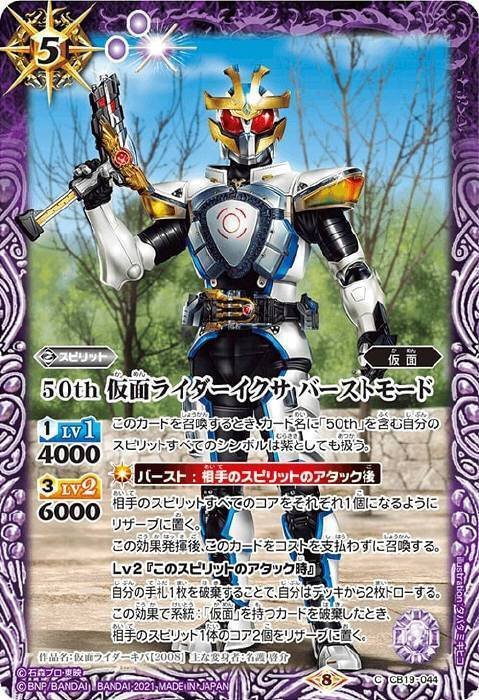 バトスピ】仮面ライダー響鬼｜ug
