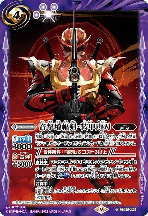 バトスピ】仮面ライダー響鬼｜ug