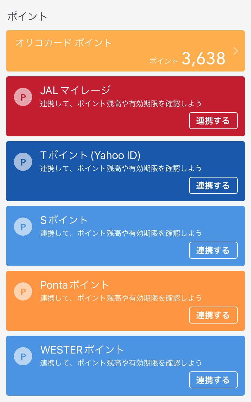 マネーフォワード無課金でも十分いけるやんと思った話｜佐伯