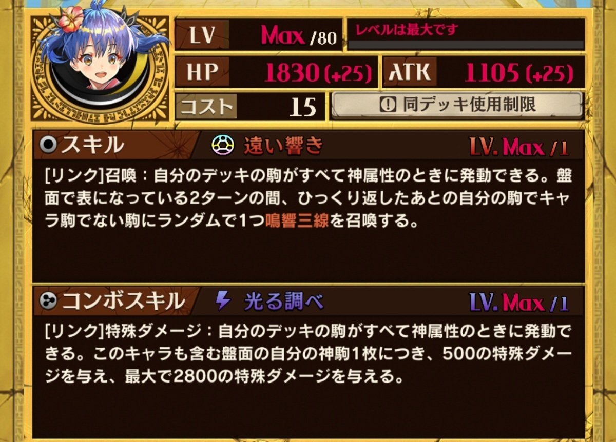 逆転オセロニア】おすすめコスト15駒紹介｜西遊記