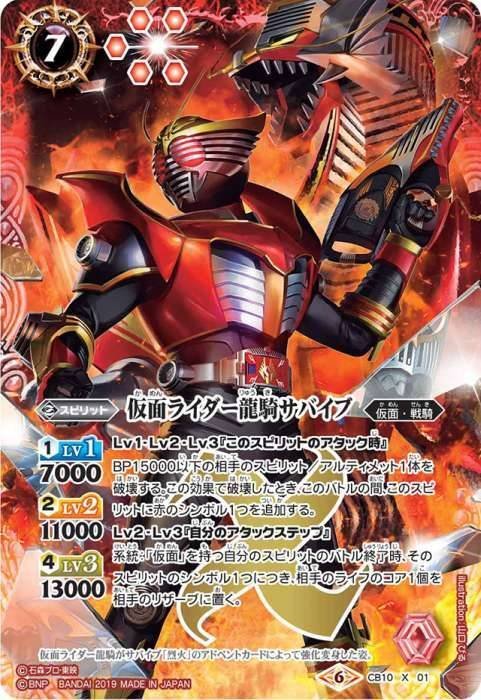 バトスピ　仮面ライダー龍騎デッキ！ハイレア&オマケあり！即日発送可能！ バトスピ】仮面ライダー龍騎｜ug