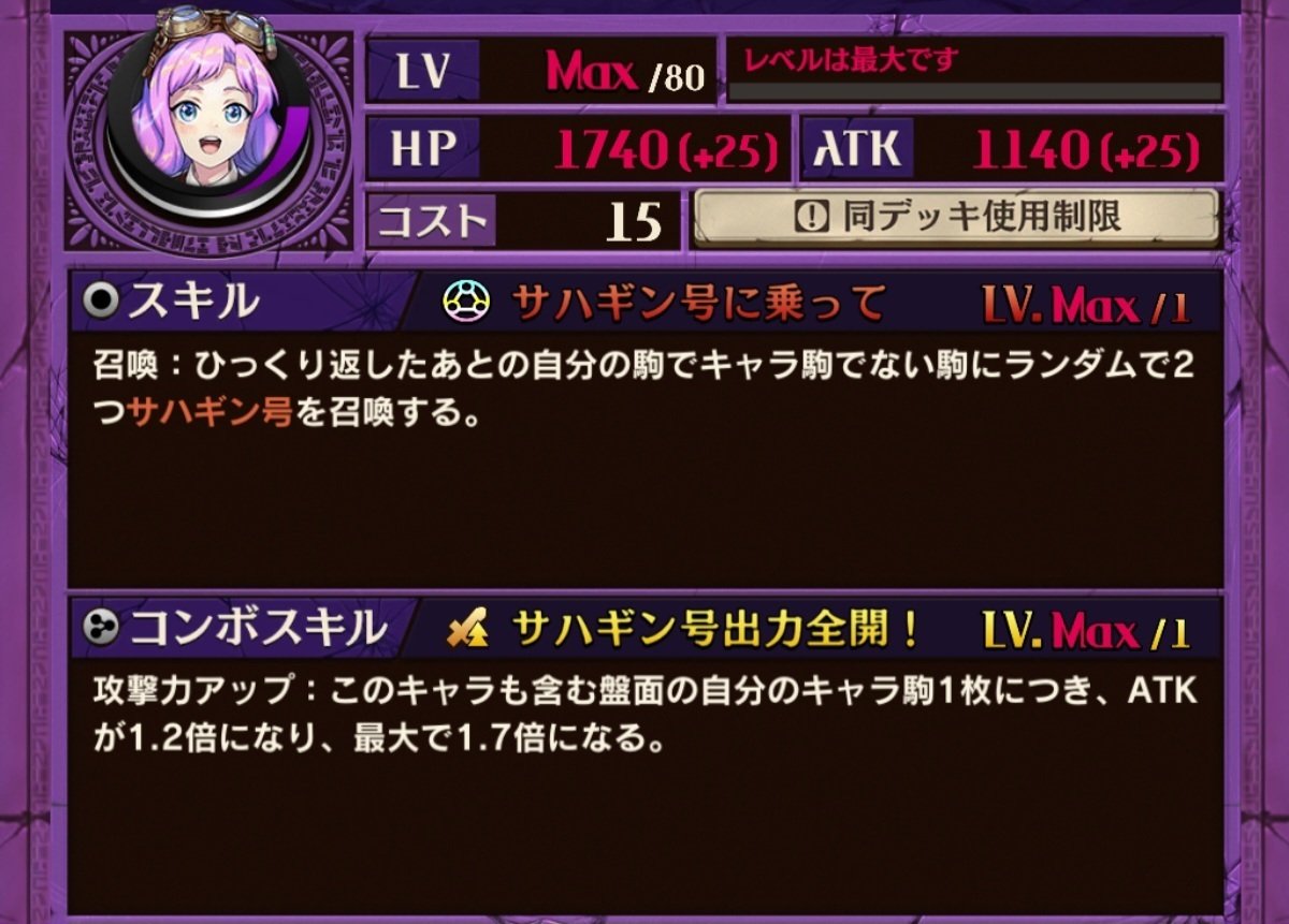 逆転オセロニア】おすすめコスト15駒紹介｜西遊記